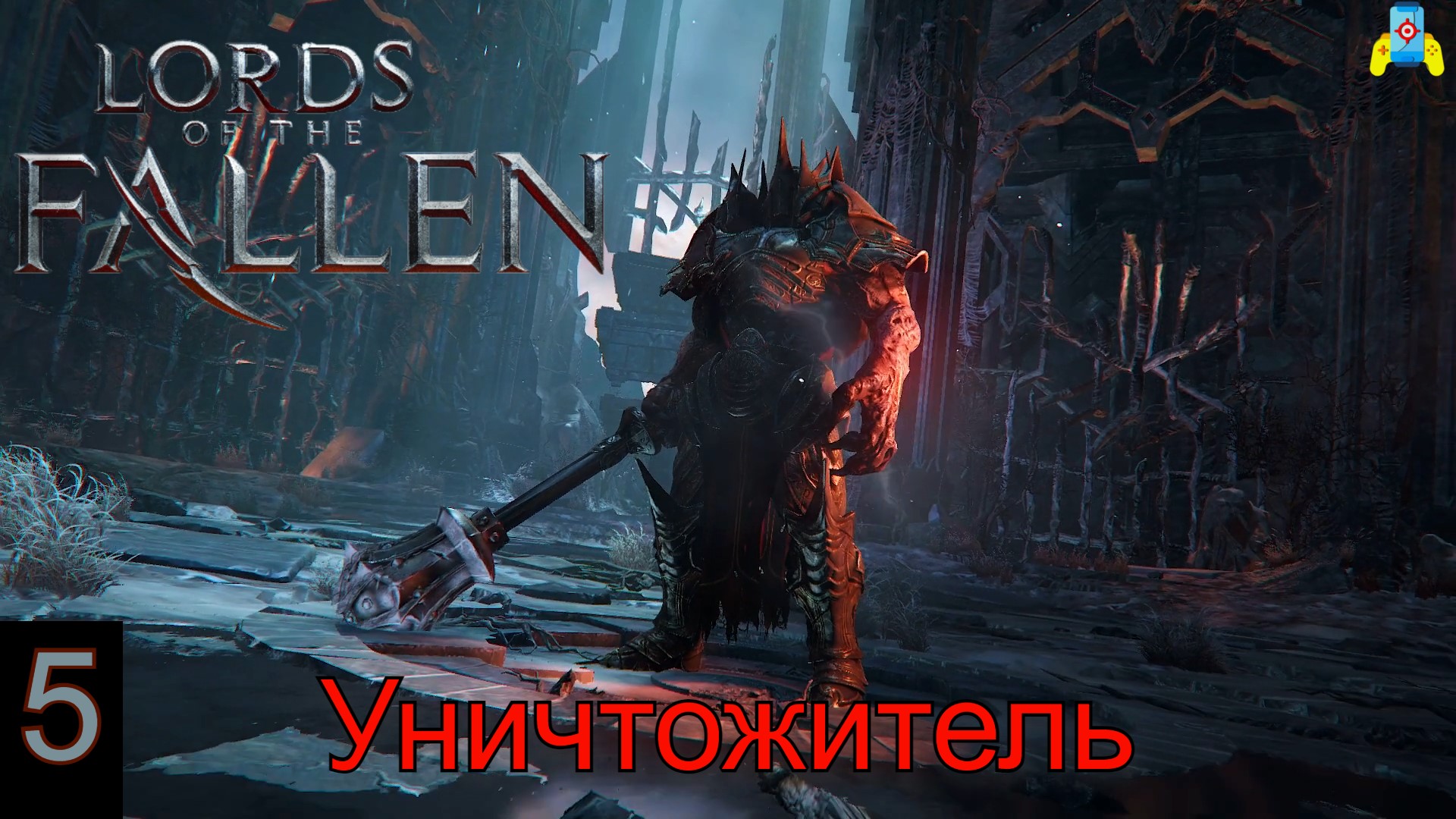 Lords of the fallen концовки фото 45