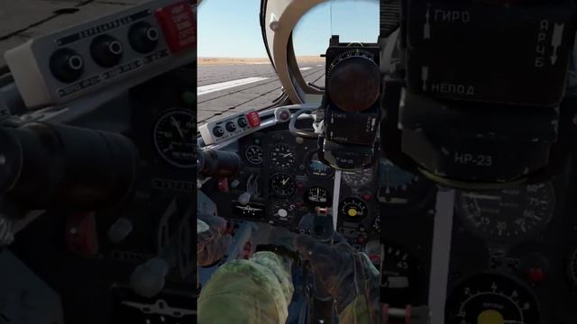 Взлет на МиГ-17. #vr #warthunder #shorts