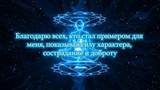МОЩНАЯ ПРАКТИКА БЛАГОДАРНОСТИ | 3й день смотреть онлайн