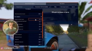 Как настроить игровой руль в игре WRC 9 ?