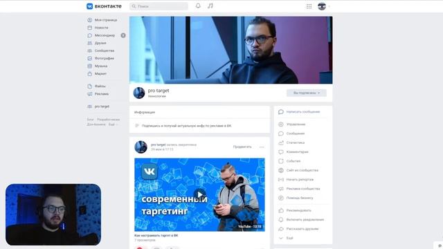 Как найти таргетолога в ВК