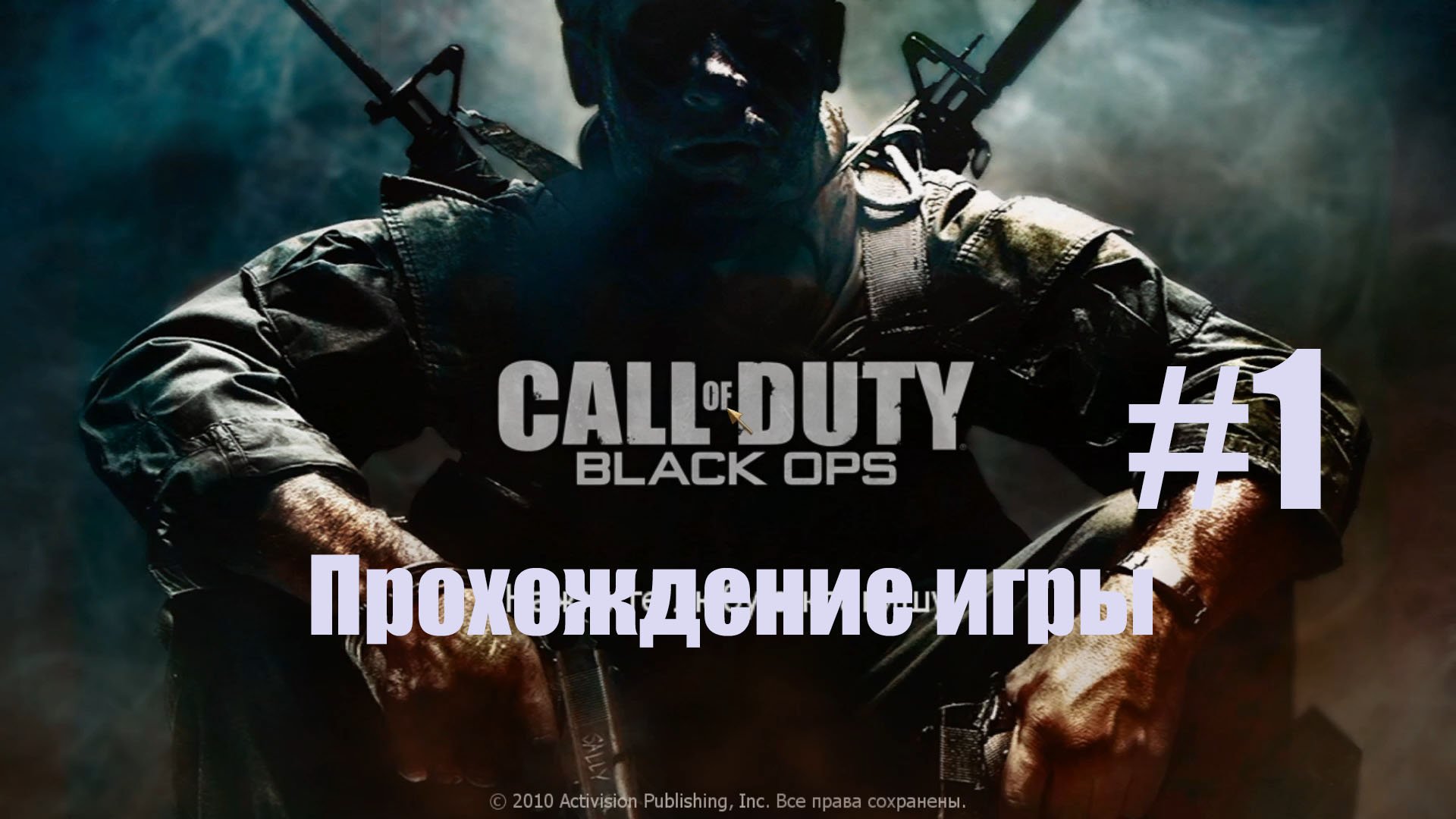 Call of Duty Black Ops #1