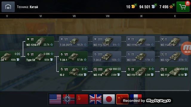 Я Продаю аккаунт WOT Blitz за 2.000 рублей смотреть онлайн