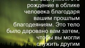 Человек рожден для служения обществу