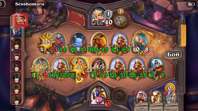 heartstone и такое лучший бой за первые 2 дня
