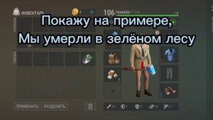Как вернуть вещи после смерти на любой локации в Last day on earth:Survival
