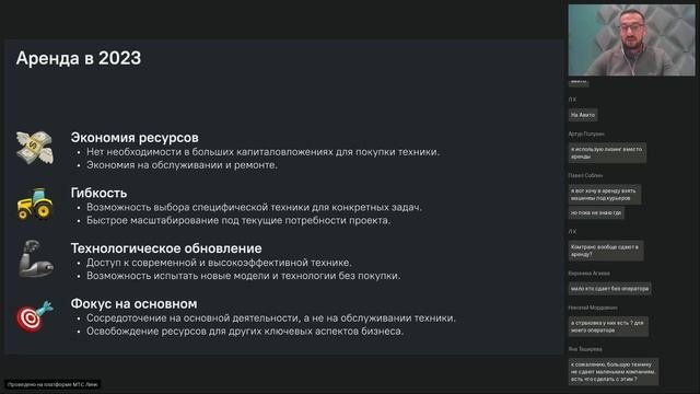 Вебинар Campus: «Как аренда спецтехники раскрывает новые возможности для бизнеса»