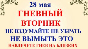 28 мая День Пахома. Что нельзя делать 28 мая. Народные традиции и приметы