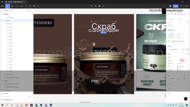 Инфографика для маркетплейсов/ Дизайн карточки на скраб