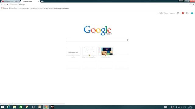 как убрать надстройки в Google chrome смотреть онлайн