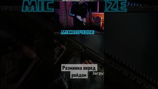 100 отжиманий #microfuuze #стример #dota2 #tarkov #escapefromtarkov смотреть онлайн