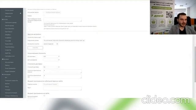 Запись вебинара от 13 ноября. Современные IT решения для служб доставки еды