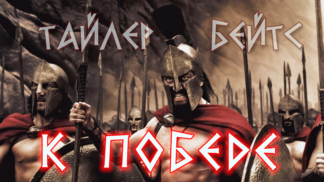 К Победе ! смотреть онлайн