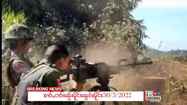 30/3/2022ၶၢဝ်ႇRCSS/KNLA/DKBAႁူပ်ႉထူပ်းဢုပ်ႇၵၼ်တီႈၼေႇပျီႇတေႃႇ/သိုၵ်ၶၢင်KIAယိုဝ်းမၢၼ်ႈထႅင်ႈႁၢဝ်ႈႁႅင်း смотреть онлайн