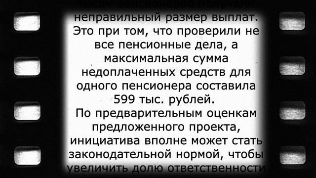 Новая ВЫПЛАТА К ПЕНСИИ из-за ошибок ПФР с 1 мая