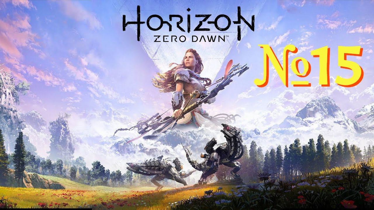 Horizon Zero Dawn. №15 ▶ Город Солнца.