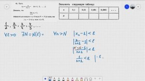 #41 Номер 41 из Демидовича | Предел последовательности
