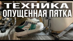 Уроки игры на барабанах-Техника  на бас-барабане - Опущенная пятка