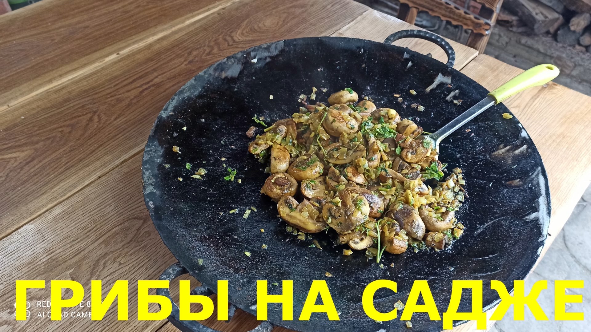 ВКУСНЕЙШИЕ ШАМПИНЬОНЫ НА САДЖЕ НА КОСТРЕ ЕДА В ПОСТ #25.mp4