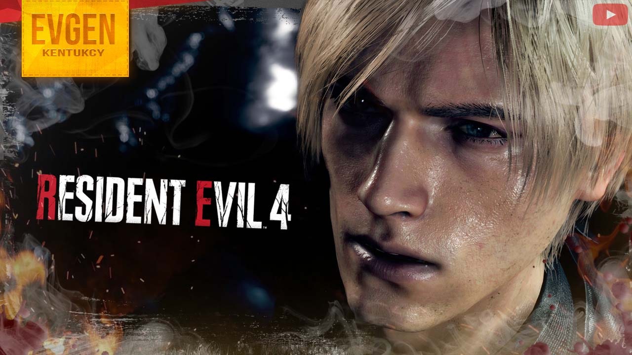 По следам Эшли ➲ Resident Evil 4 Remake ◉ Резидент Ивел 4 Ремейк ◉ Серия 12