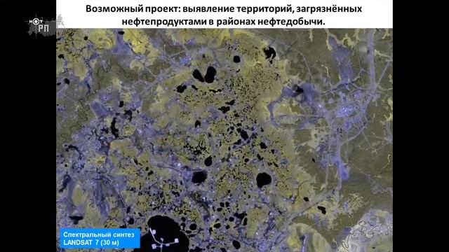 Съемка Земли из космоса и область их применения компания Лоретт смотреть онлайн