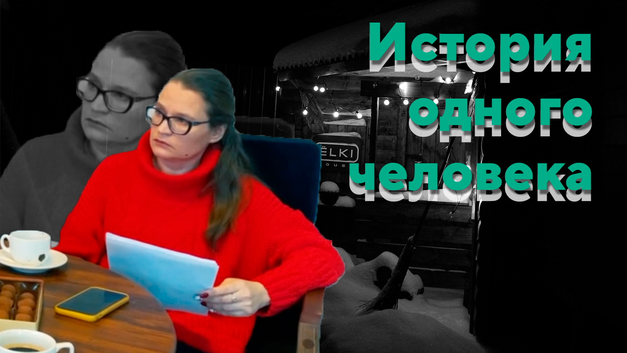 История одного человека смотреть онлайн
