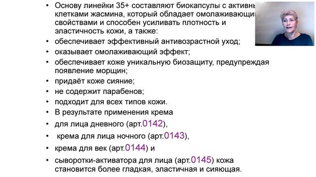 Любовь Комарова. Молоды всегда. Забудь про морщины смотреть онлайн