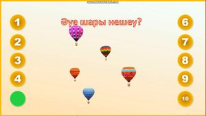 1-ден 10-ға дейінгі сандар. Санамақ ойыны