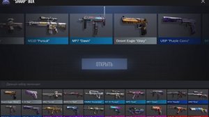 Standoff 2 Открытие кейсов