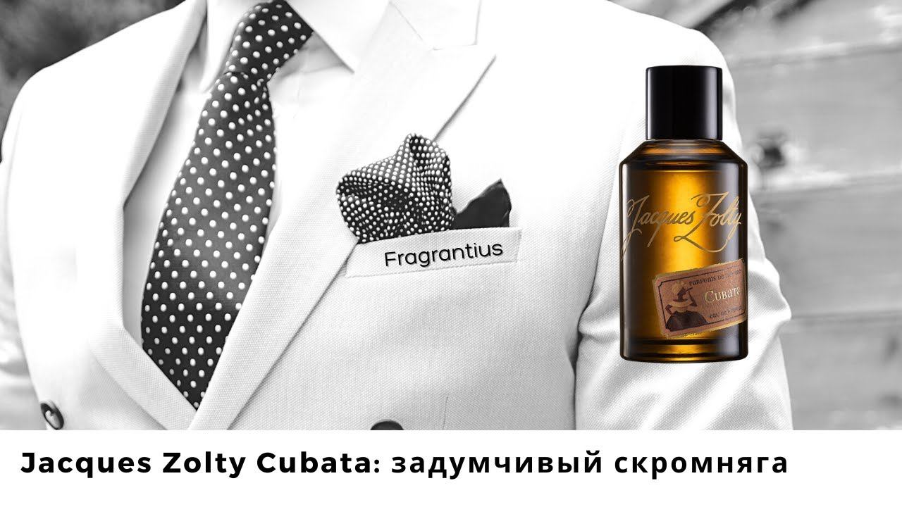 Jacques Zolty Cubata: задумчивый скромняга