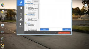 Как перевести на русский язык программу CCleaner.