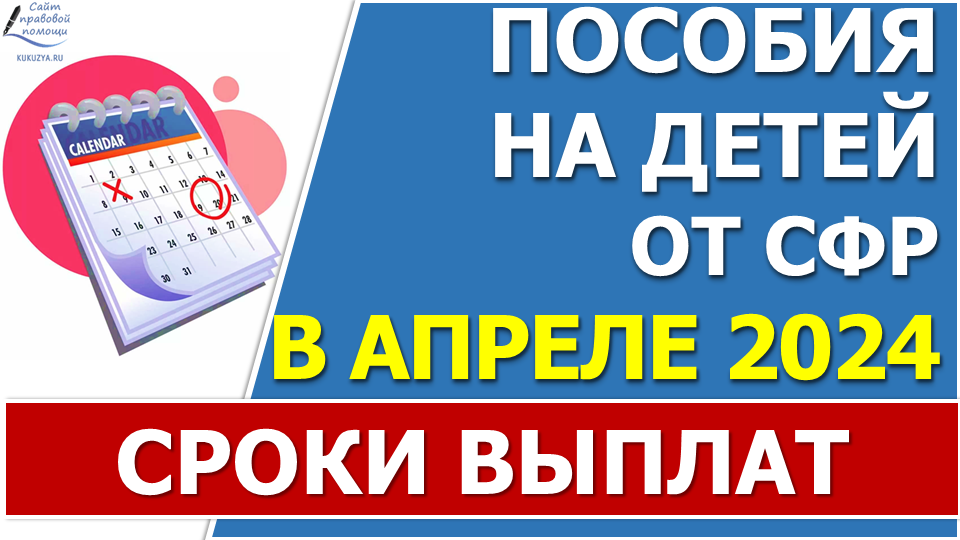 Все пособия 2024 года