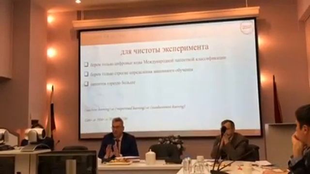 Гостиная патентной аналитики "Software-related patents" смотреть онлайн