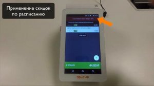 Эвотор – Счастливые часы