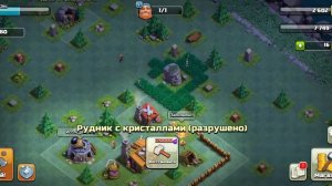 Clash of clans| Гайды для новичков| Деревня строителя