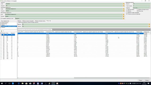 Расчет объемов по площадям смотреть онлайн