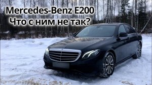 Внешность обманчива- Mercedes E200 w213