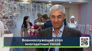 Военнослужащий стал многодетным папой