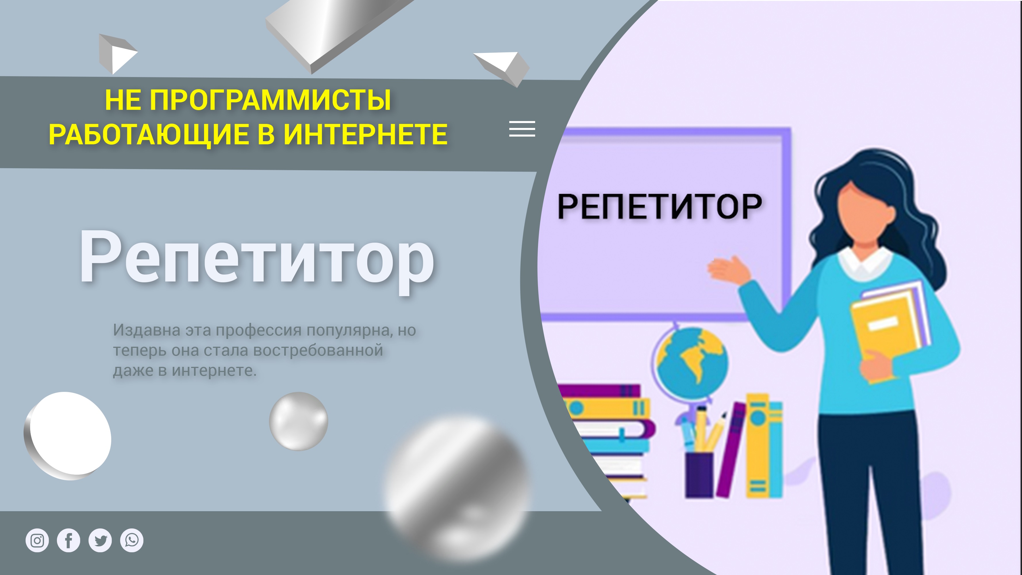 станьте моим репетитором фанфик фото 61