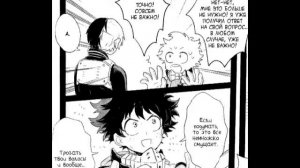 ТодоДеку (озвучка манхвы Инстинкт ) ( сёнен-ай)