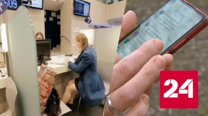 СМС-коды для подтверждения покупок могут уйти в прошлое - Россия 24