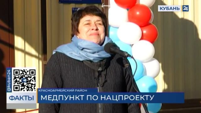 Новый фельдшерско-акушерский пункт открыли в Красноармейском районе