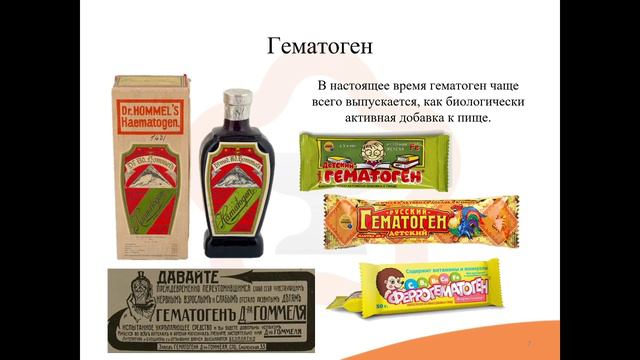 28.2. Средства для лечения гипохромной и гиперхромной анемии смотреть онлайн