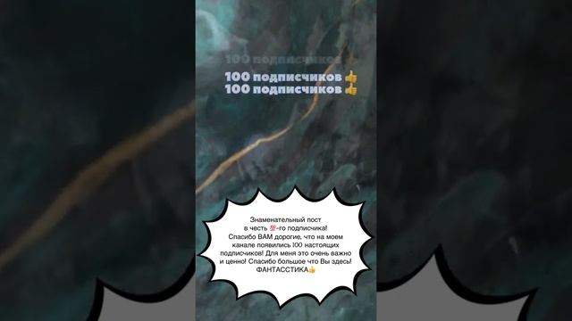 ⚠️ПЕРВЫЕ 100 ПОДПИСЧИКОВ! ДЕКОРАТИВНАЯ ШТУКАТУРКА? #декоративнаяштукатурка #starting #спасибо смотреть онлайн