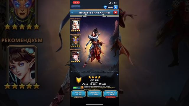 Мини призыв ВАЛЬХАЛЛЫ! смотреть онлайн