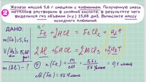 Задачи по химическим уравнениям. Урок 15. Химия 8 класс
