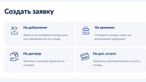 Добавление товара и выставление на продажу