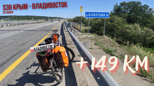 #36 Крым - Владивосток велопутешествие. Камышлов на велосипеде. Свердловская область
