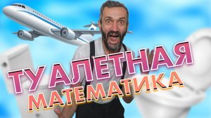 ЛЕКЦИЯ НА МАРСЕ У ИЛОНА МАСКА!!! "СОРТИРНАЯ МАТЕМАТИКА", В ПОДАРОК НА ПЕРВОЕ АПРЕЛЯ!!!