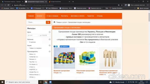 Одноразовая посуда заявка с 10 переходов